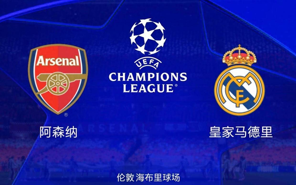 欧冠强强碰防止减员：阿森纳3人&amp;皇马6人 有染黄缺席次回合风险